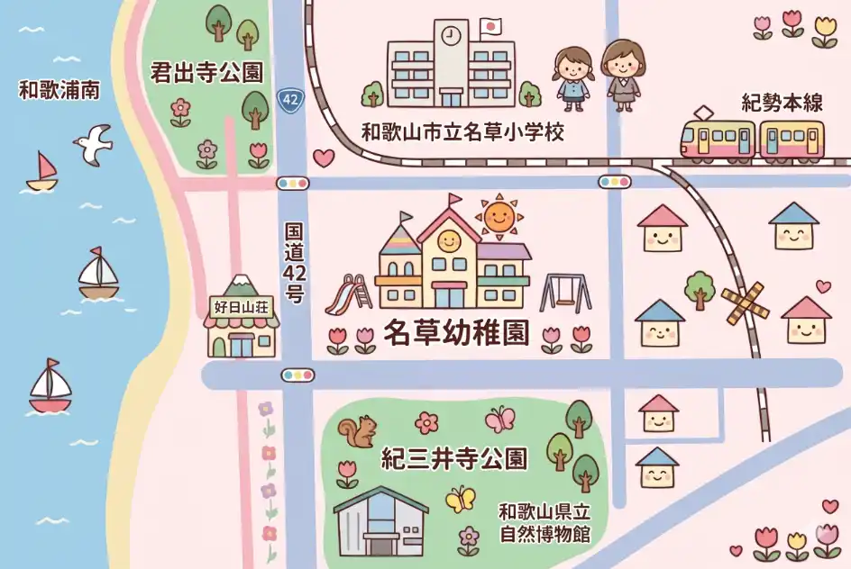なぐさ幼稚園マップ